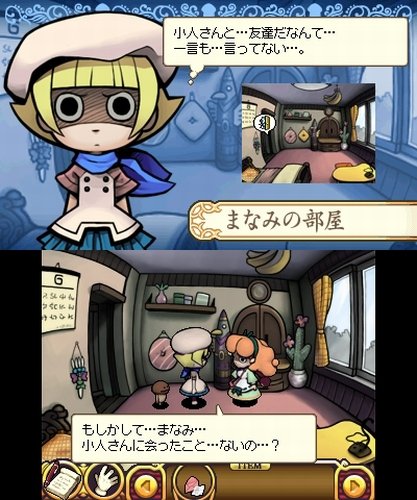 Success Touch Detective Rising 3 Nameko View Banana Dream Of [3Ds Software ] - New Japan Figure 4944076005049 11