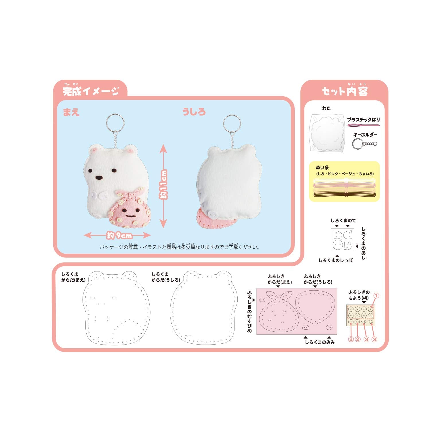 ONOEMAN First Sewing Kit Sumikko Gurashi Shirokuma & Furoshiki- Japan Figure Store - #1 Bring To You The Best Japanese Goods