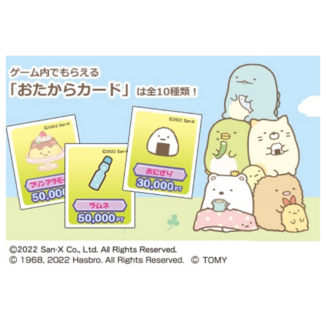 Takara Tomy Sumikko Gurashi Pocket Life Board Game for Family Fun- Japan Figure Store - #1 Bring To You The Best Japanese Goods