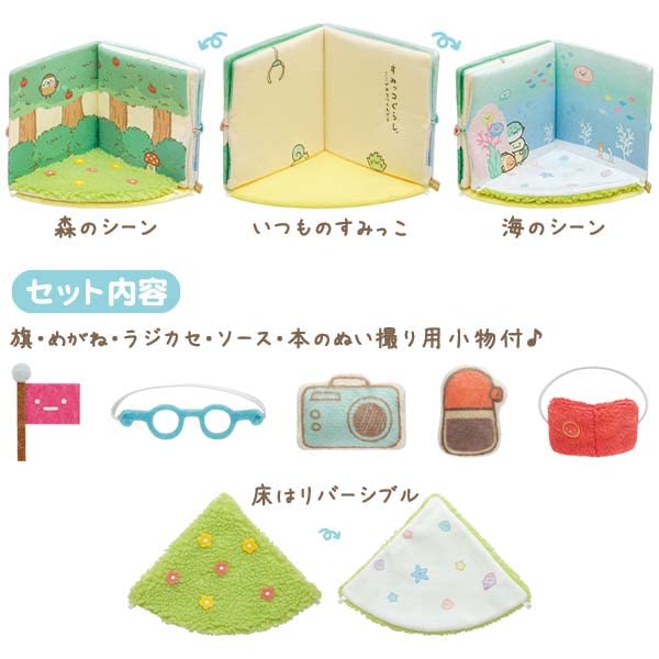Sumikko Gurashi Sumikko Gurashi Collection Everyone Gathers Scene Plush Mf53001- Japan Figure Store - #1 Bring To You The Best Japanese Goods