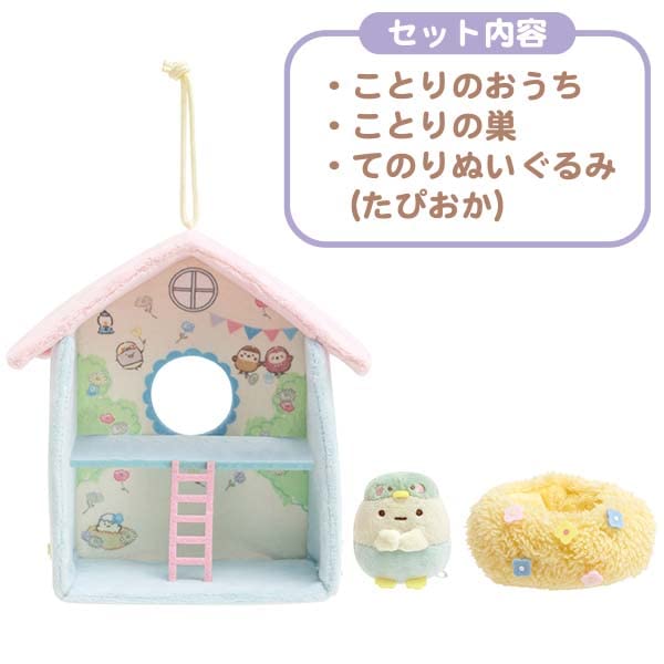 SAN-X Sumikko Gurashi Collection 'Minna De Kotorikko' Sumikko House- Japan Figure Store - #1 Bring To You The Best Japanese Goods