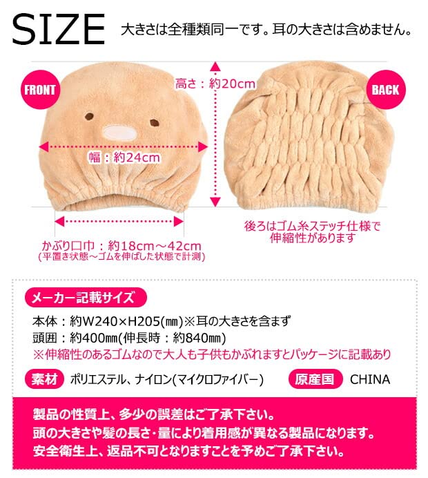 Sumikko Gurashi Towel Cap Penguin? Sg-0593- Japan Figure Store - #1 Bring To You The Best Japanese Goods