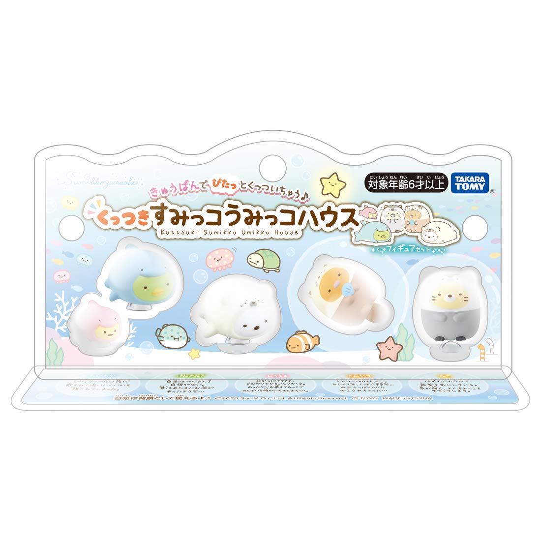 Takara Tomy Sumikkogurashi Umikko House Figure Set with Sticky Sumikko- Japan Figure Store - #1 Bring To You The Best Japanese Goods