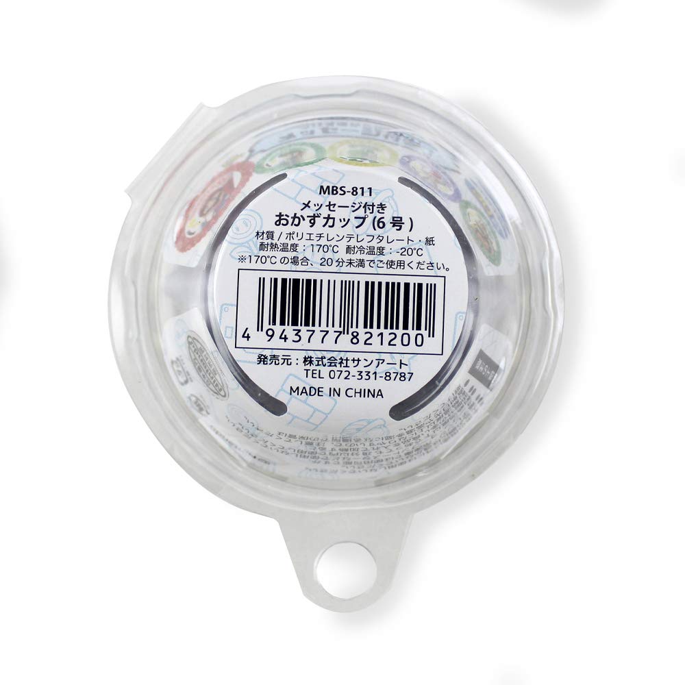 SUN ART Super Mario Bento Side Dishes Cup No.6 Size- Japan Figure Store - #1 Bring To You The Best Japanese Goods