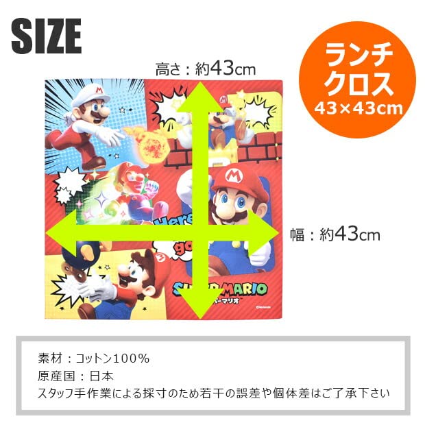 Sun Art Lunch Cloth Super Mario Collective Pattern (Mbs-874) Japanese Bento Box Wrapper- Japan Figure Store - #1 Bring To You The Best Japanese Goods