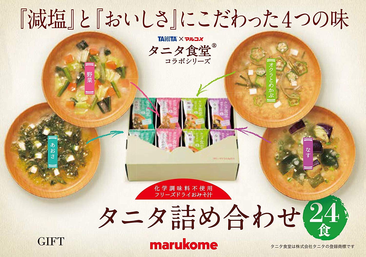 Marukome Freeze-Dried Low-Salt Miso Soup Assortment 24 Meals (4 Types X 6 Meals) Supervised By Tanita Shokudo Japan- Japan Figure Store - #1 Bring To You The Best Japanese Goods