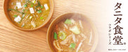 Marukome Tanita Shokudo Reduced Salt Instant Miso Soup Supervised By Tanita Shokudo 40% Salt Cut 48 Meals Japan- Japan Figure Store - #1 Bring To You The Best Japanese Goods