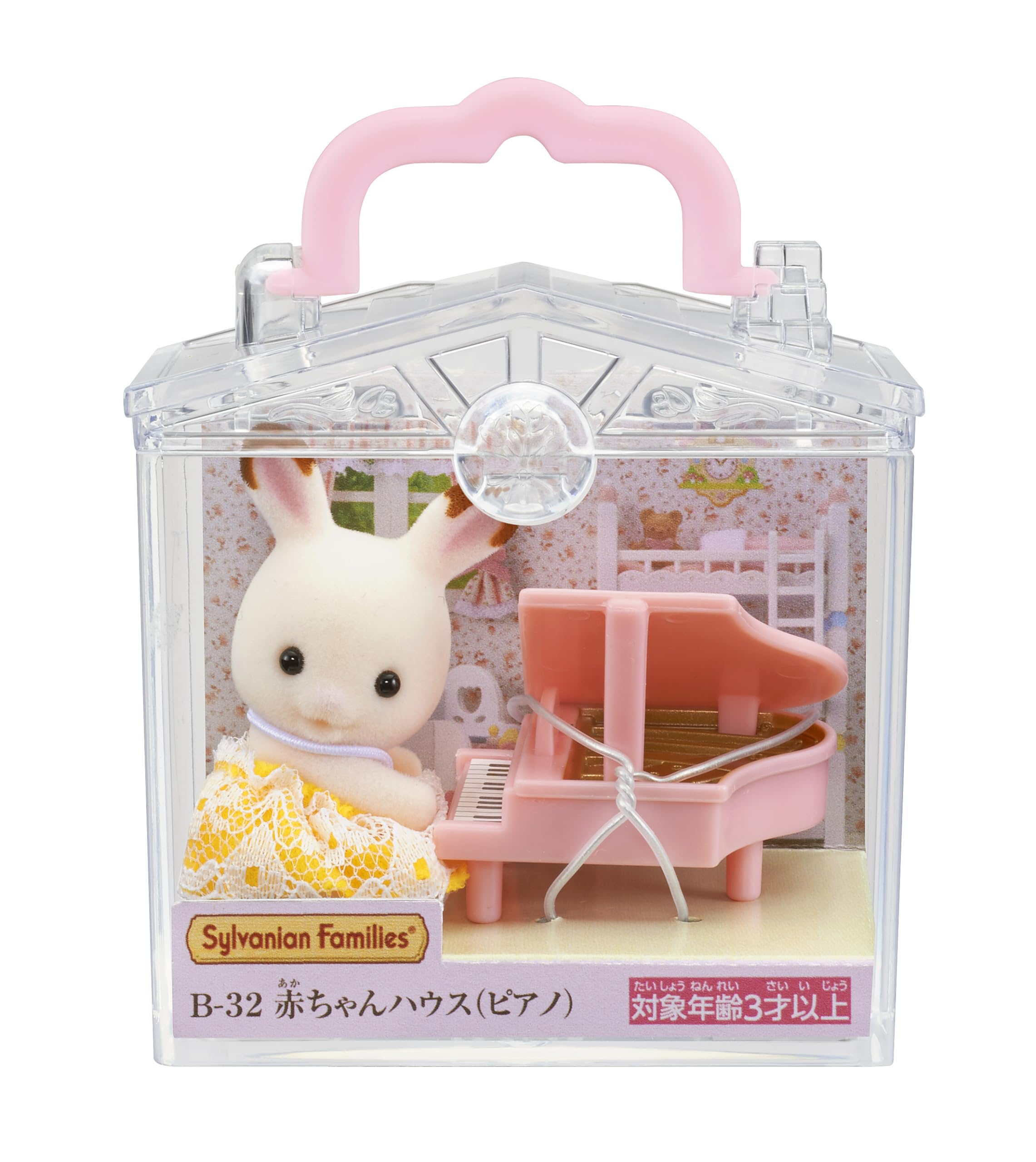 Epoch Sylvanian Families B-32 Baby House Piano Toy Dollhouse Certified for 3 Years+- Japan Figure Store - #1 Bring To You The Best Japanese Goods
