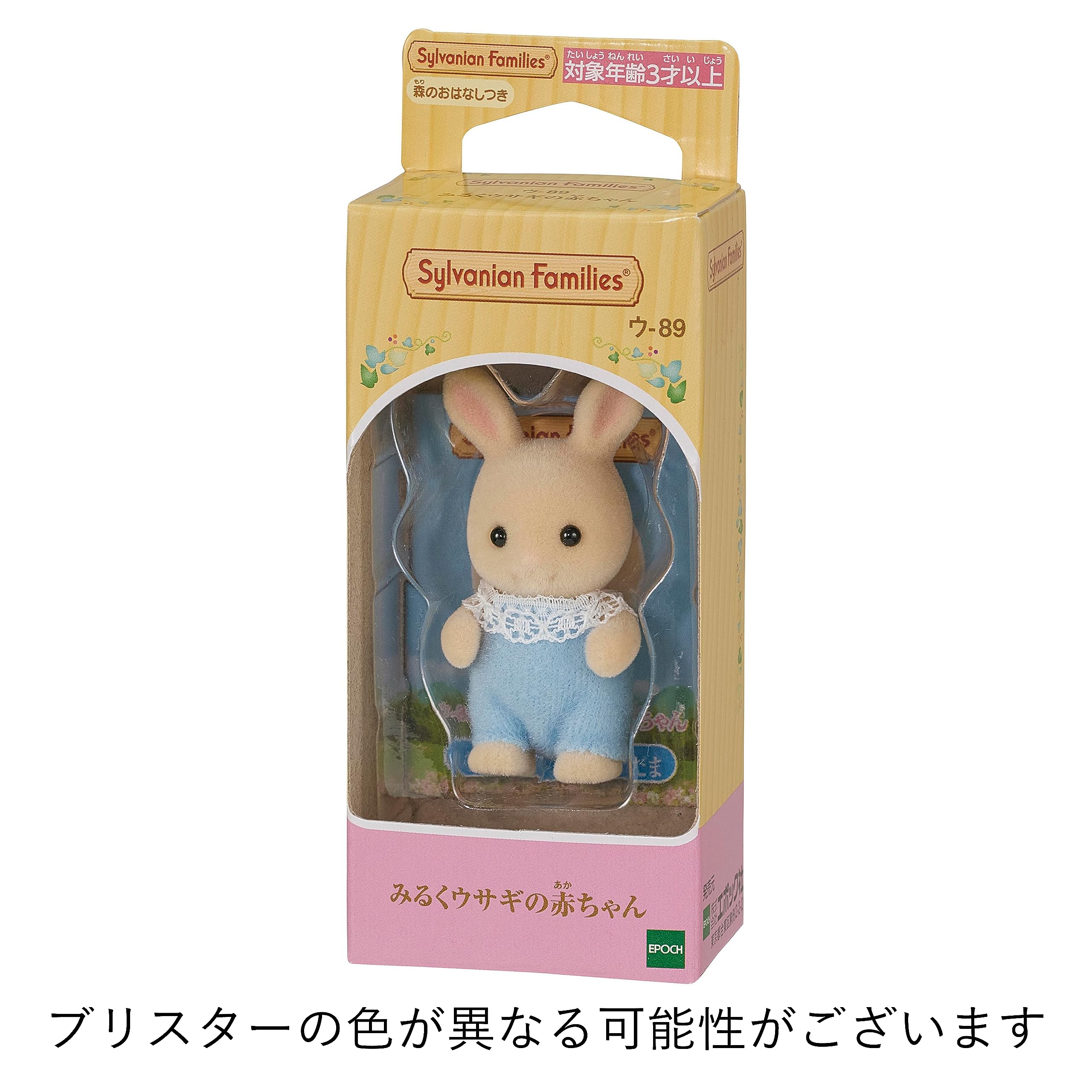 Sylvanian Families Baby Milk Rabbit U-89 Epoch- Japan Figure Store - #1 Bring To You The Best Japanese Goods
