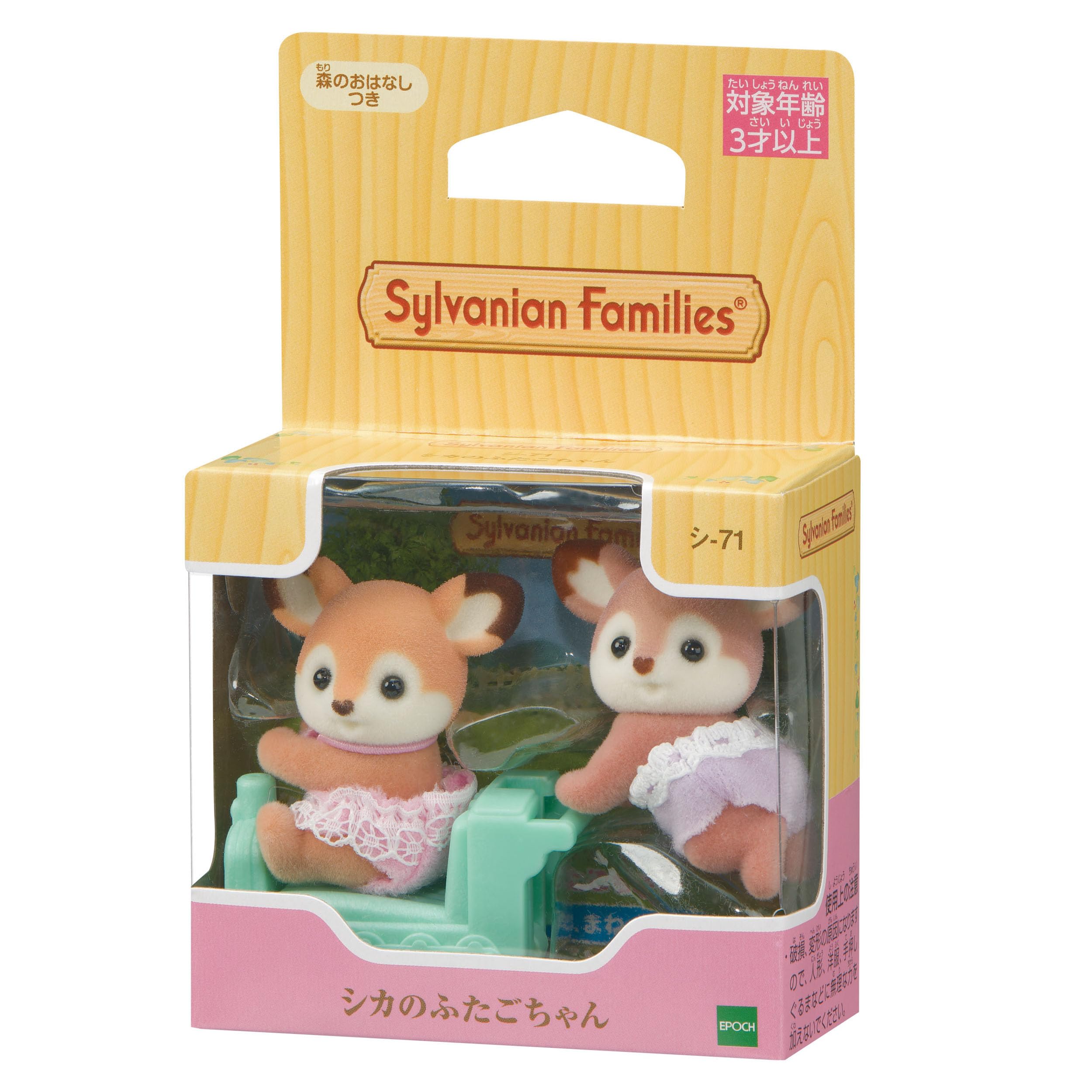 Epoch Sylvanian Families Deer Twins Doll Toy C-71 - Certified for Ages 3 and Up- Japan Figure Store - #1 Bring To You The Best Japanese Goods