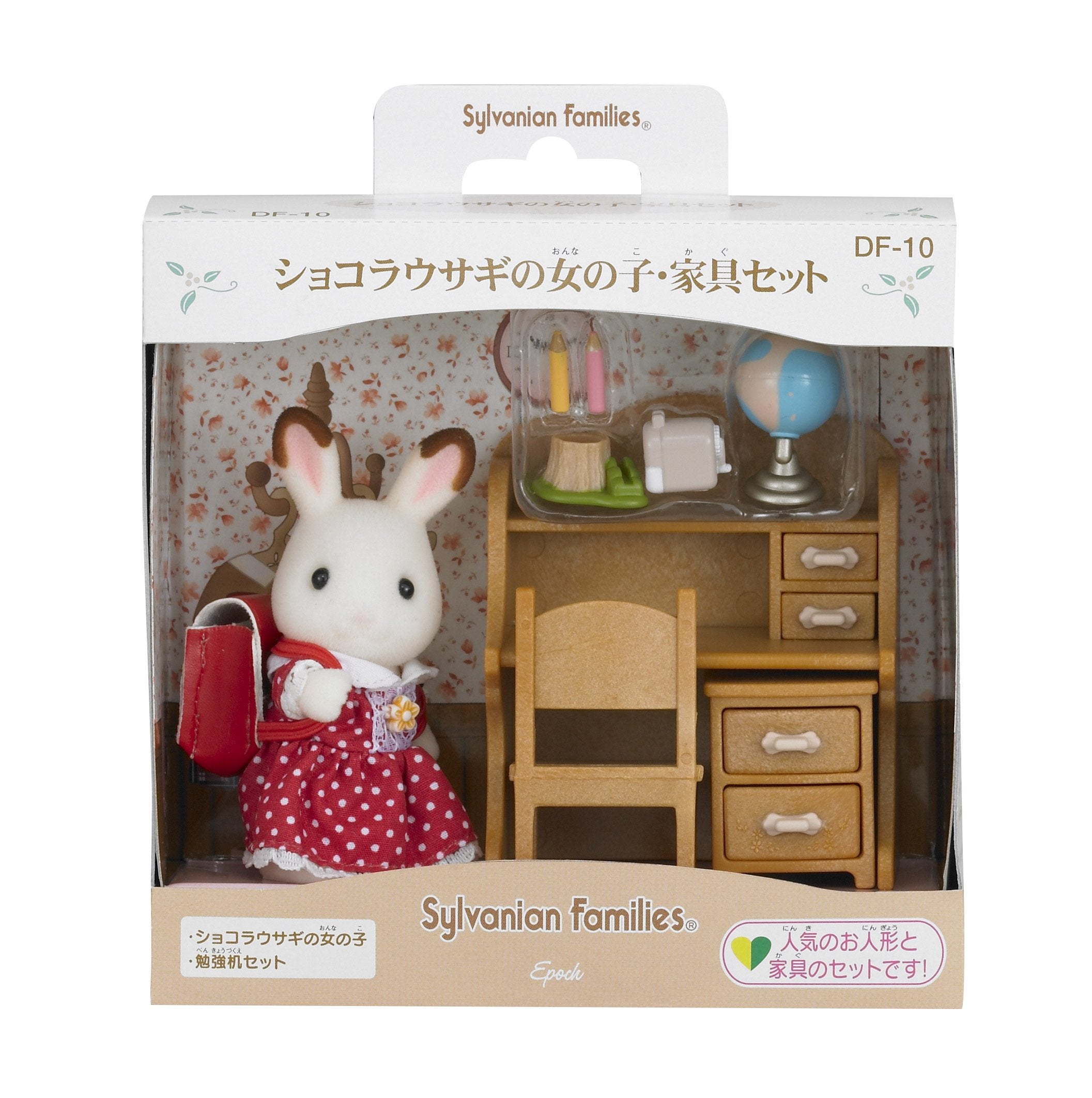 Epoch Sylvanian Families Df-10 Chocolate Rabbit Girl Set- Japan Figure Store - #1 Bring To You The Best Japanese Goods