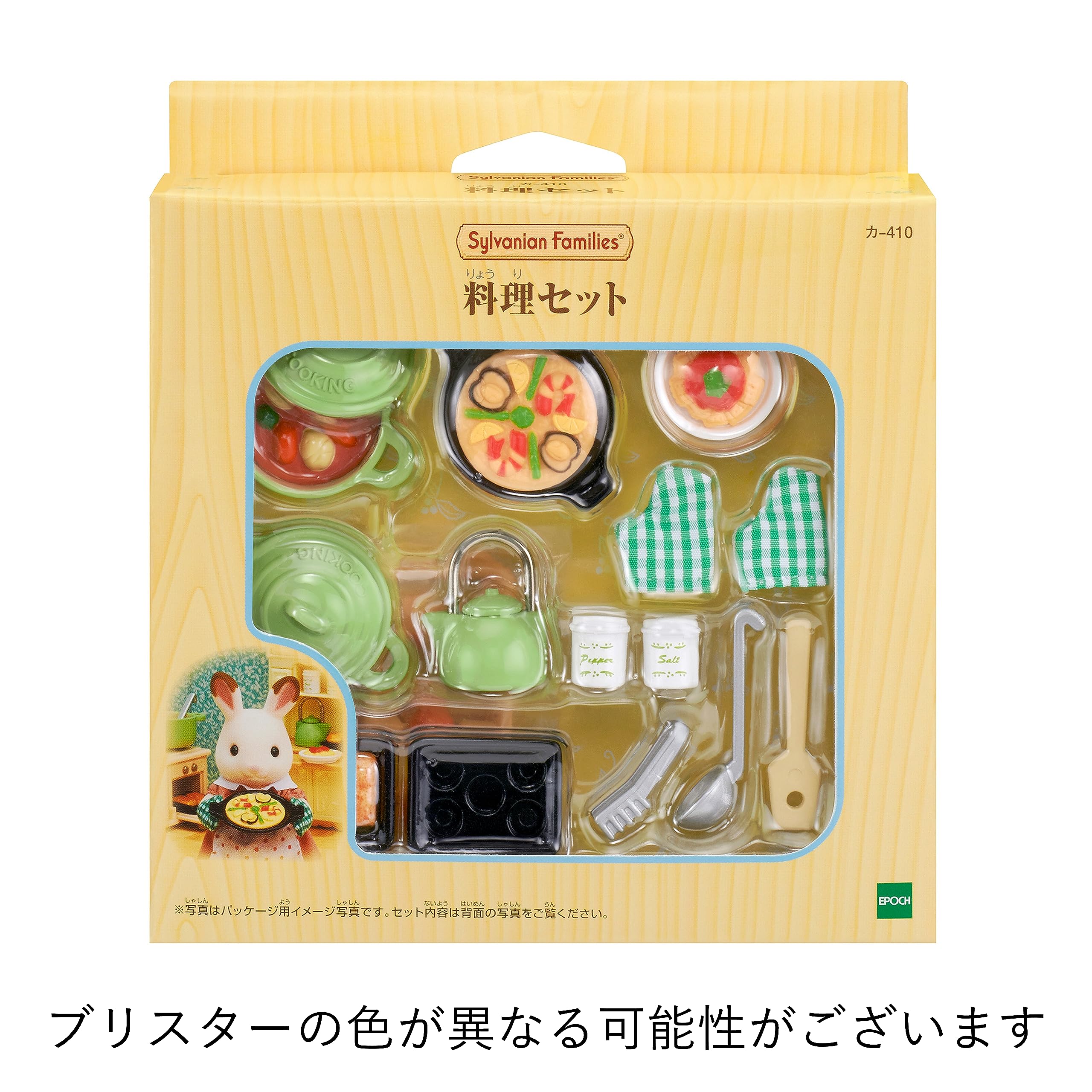 Epoch Sylvanian Families Toy Cooking Set - Dollhouse Furniture for Ages 3 and Up- Japan Figure Store - #1 Bring To You The Best Japanese Goods
