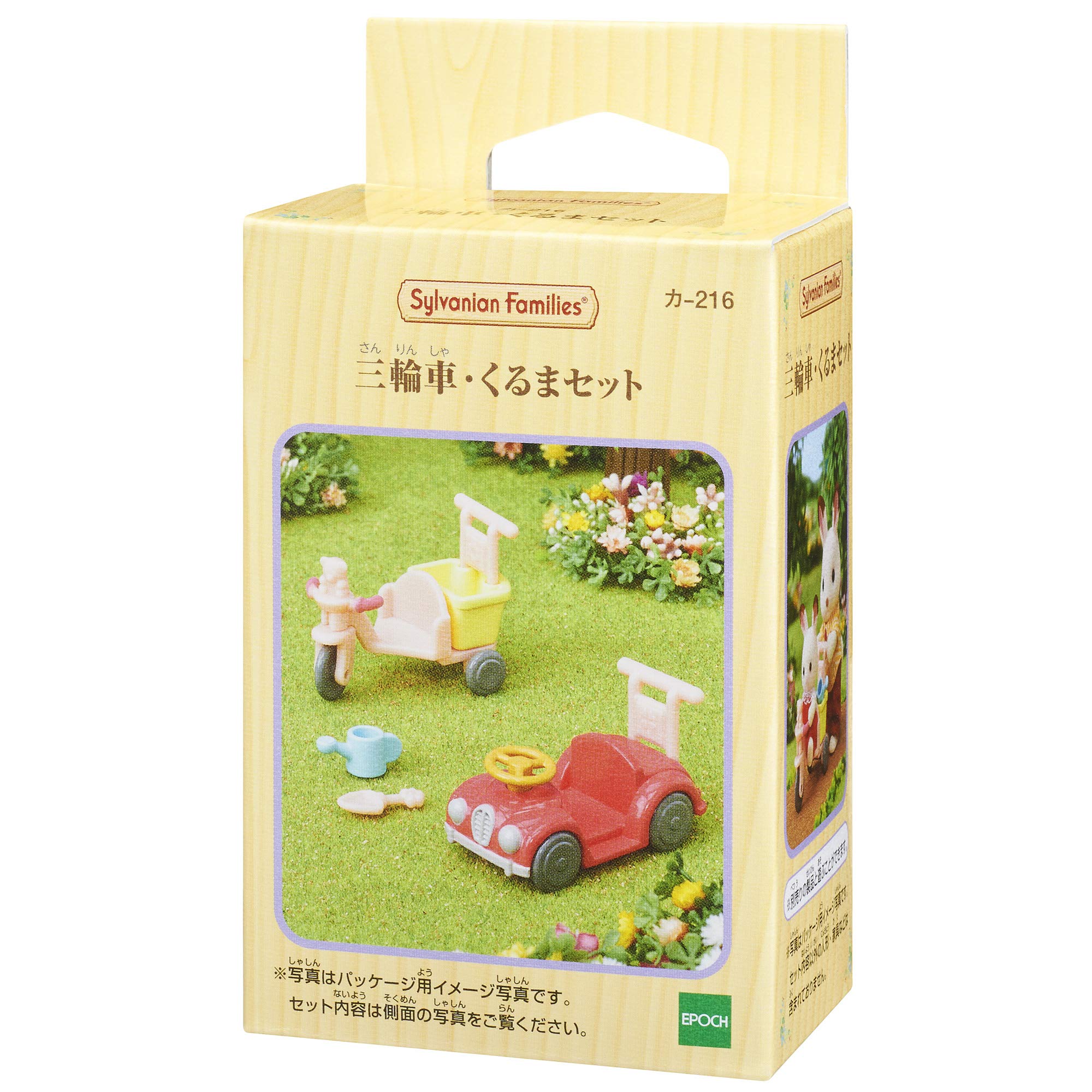 Epoch Sylvanian Families Car & Tricycle Set Certified Age 3+ Dollhouse Toy- Japan Figure Store - #1 Bring To You The Best Japanese Goods