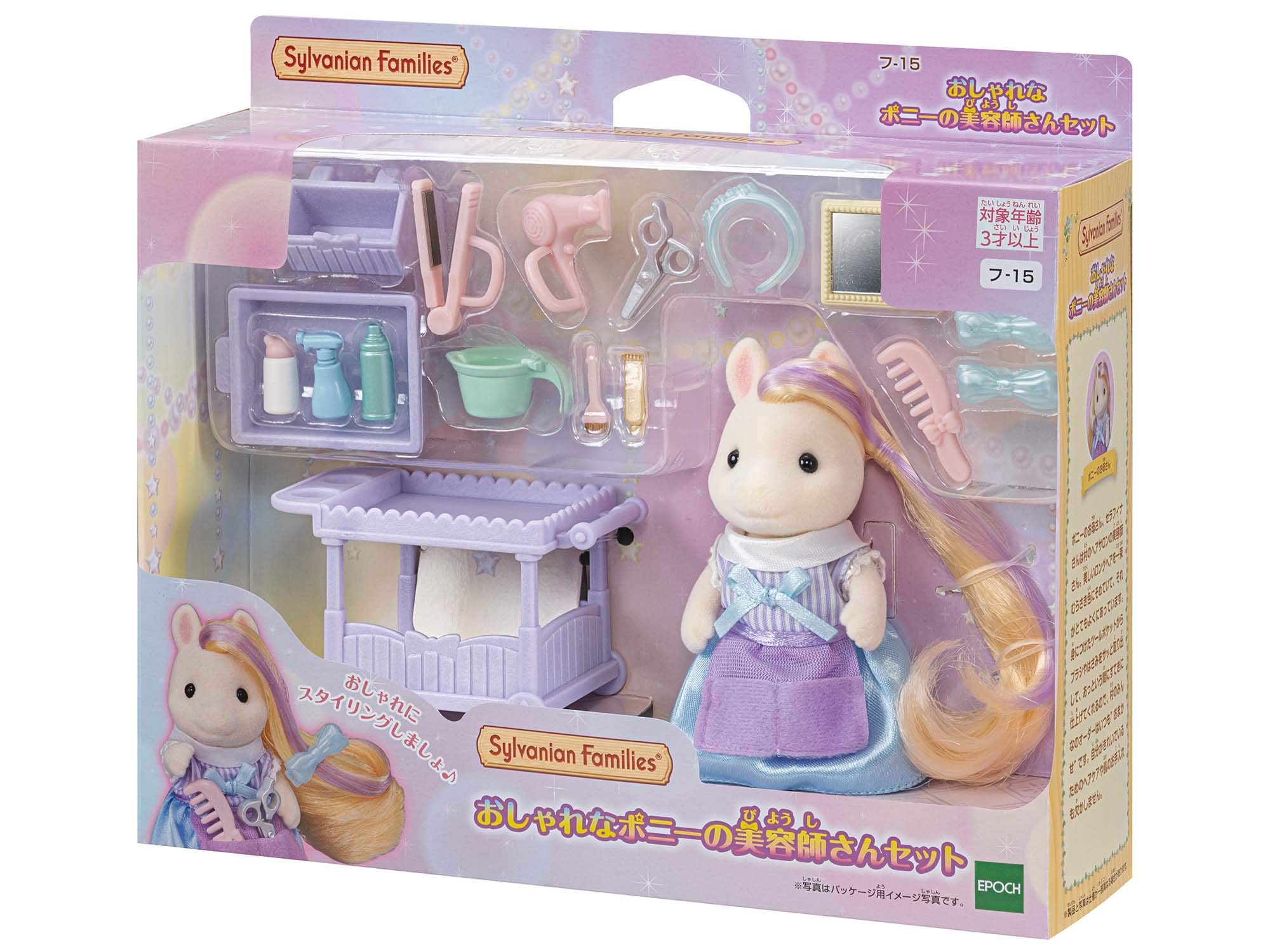 Epoch Sylvanian Families Hair Salon Toy Set Pony Hairdresser Age 3 and Up- Japan Figure Store - #1 Bring To You The Best Japanese Goods