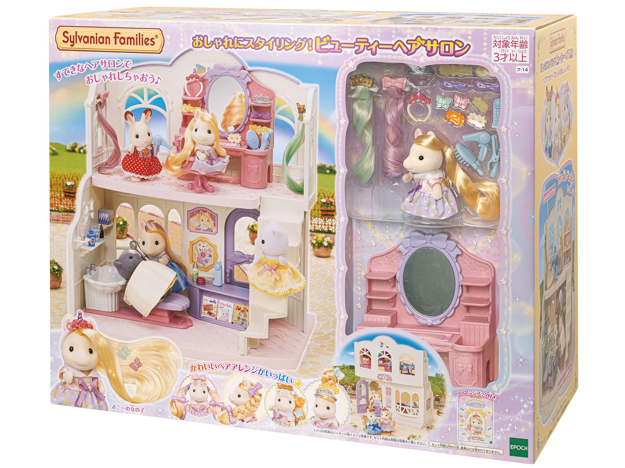 Sylvanian Families Hair Salon Epoch Fu-14- Japan Figure Store - #1 Bring To You The Best Japanese Goods