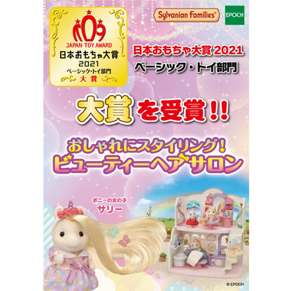 Sylvanian Families Hair Salon Epoch Fu-14- Japan Figure Store - #1 Bring To You The Best Japanese Goods