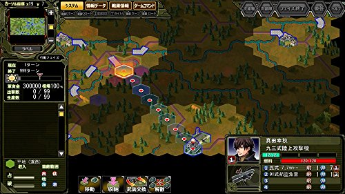 System Soft Sengo Muramasa Dx Guren No Kettou Sony Ps4 Playstation 4 New