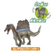 TAKARA TOMY Aa-03 Animal Adventure Fierce Fight ! Carnivorous Dinosaur Rival Set- Japan Figure Store - #1 Bring To You The Best Japanese Goods