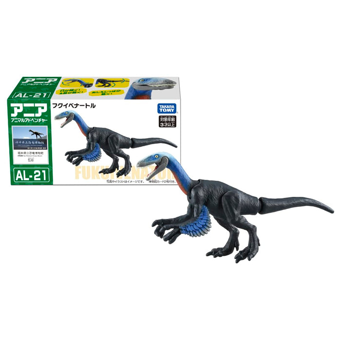 Takara Tomy Ania Al-21 Dinosaur Toy Fun and Educational for Ages 3+- Japan Figure Store - #1 Bring To You The Best Japanese Goods
