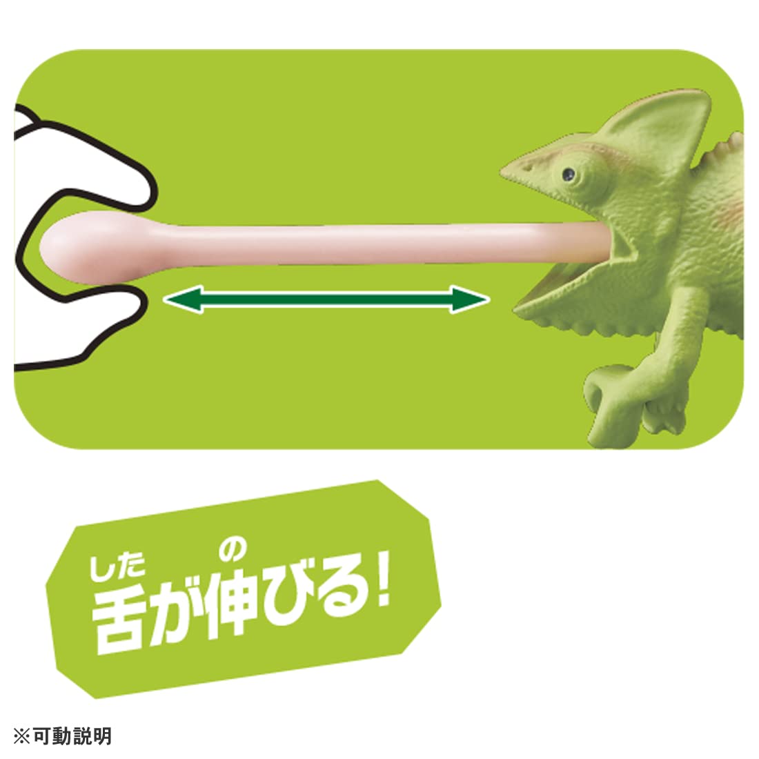 Takara Tomy Ania Chameleon Toy Veiled Dinosaur Figure for Kids 3+- Japan Figure Store - #1 Bring To You The Best Japanese Goods