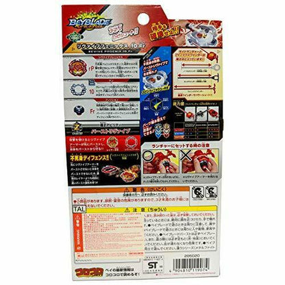 Takara Tomy Beyblade Burst B-117 Starter Revive Phoenix.10.fr- Japan Figure Store - #1 Bring To You The Best Japanese Goods