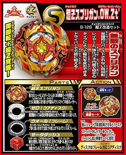 Takara Tomy Beyblade Burst B-128 Cho-z Customize Set- Japan Figure Store - #1 Bring To You The Best Japanese Goods