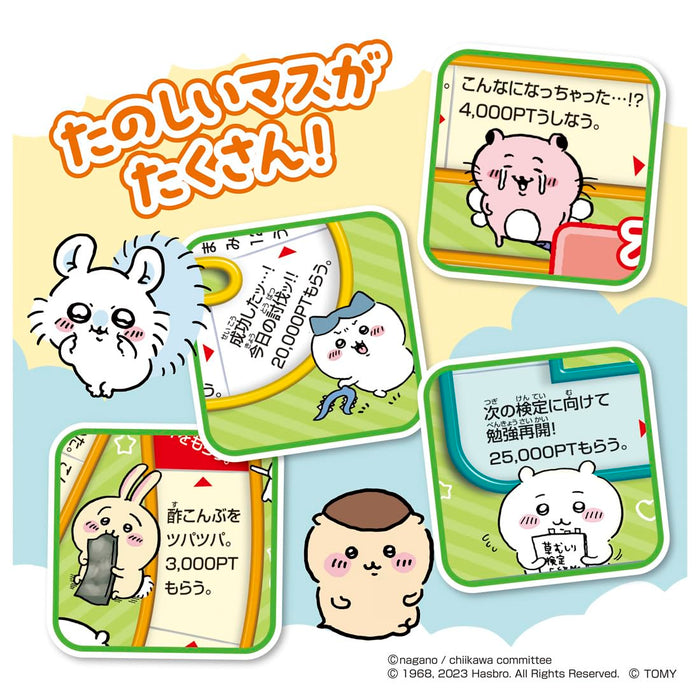 Takara Tomy Chikawa Interactive Pocket Life Game for Kids- Japan Figure Store - #1 Bring To You The Best Japanese Goods