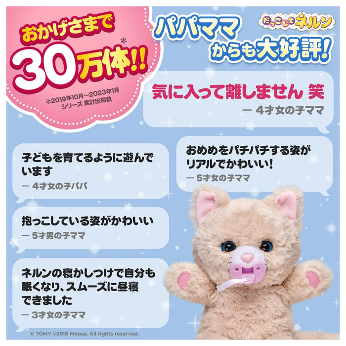 Takara Tomy Cuddle Neln Kitten Body Pacifier Blanket & Manual- Japan Figure Store - #1 Bring To You The Best Japanese Goods