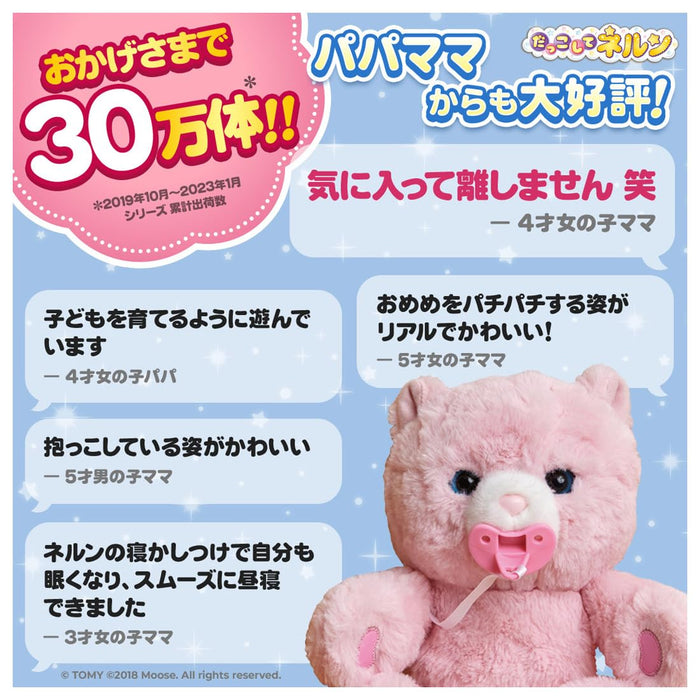 Takara Tomy Cuddle Nerun Peach Bear W290xH185xD165mm- Japan Figure Store - #1 Bring To You The Best Japanese Goods