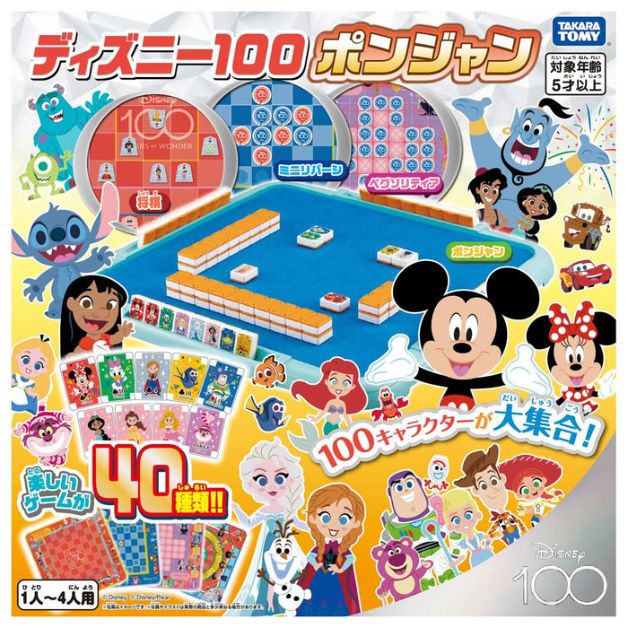 Takara Tomy Disney 100 Ponjan- Japan Figure Store - #1 Bring To You The Best Japanese Goods