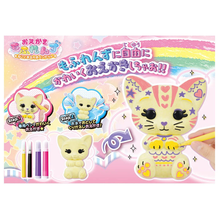 Takara Tomy Mofrens Cat Drawing Set with Pen- Japan Figure Store - #1 Bring To You The Best Japanese Goods