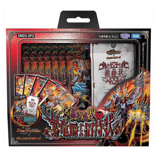 Takara Tomy Duel Masters Dragon Emperor Roaring Flame Violent Dragon Lord Card- Japan Figure Store - #1 Bring To You The Best Japanese Goods