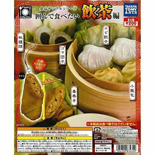 Takara Tomy Food Samples Dim Sum All5 Set Gasha Mascot Capsule Figures Complete - Japan Figure
