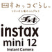 Takara Tomy Instax Movie: Mysterious Girl at Tsugihagi Factory Sumikkogurashi Edition- Japan Figure Store - #1 Bring To You The Best Japanese Goods