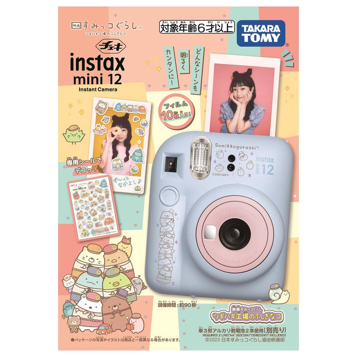 Takara Tomy Instax Movie: Mysterious Girl at Tsugihagi Factory Sumikkogurashi Edition- Japan Figure Store - #1 Bring To You The Best Japanese Goods