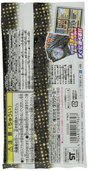 Takara Tomy Mz-15 Magica Battle Entry Episode 2 Party Pack R- Japan Figure Store - #1 Bring To You The Best Japanese Goods