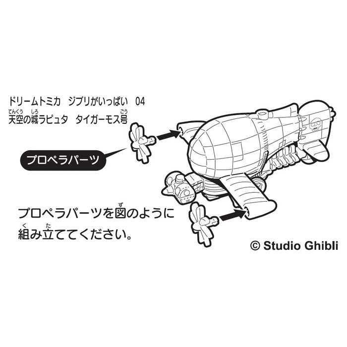 Takara Tomy Metal Dream Tomica Tiger Moth from Laputa: Castle in The Sky Series- Japan Figure Store - #1 Bring To You The Best Japanese Goods