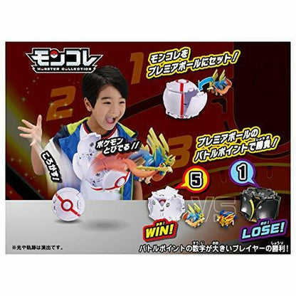 Takara Tomy Monster Collection Pokedel-z Zacian Premium Ball Character Toy- Japan Figure Store - #1 Bring To You The Best Japanese Goods