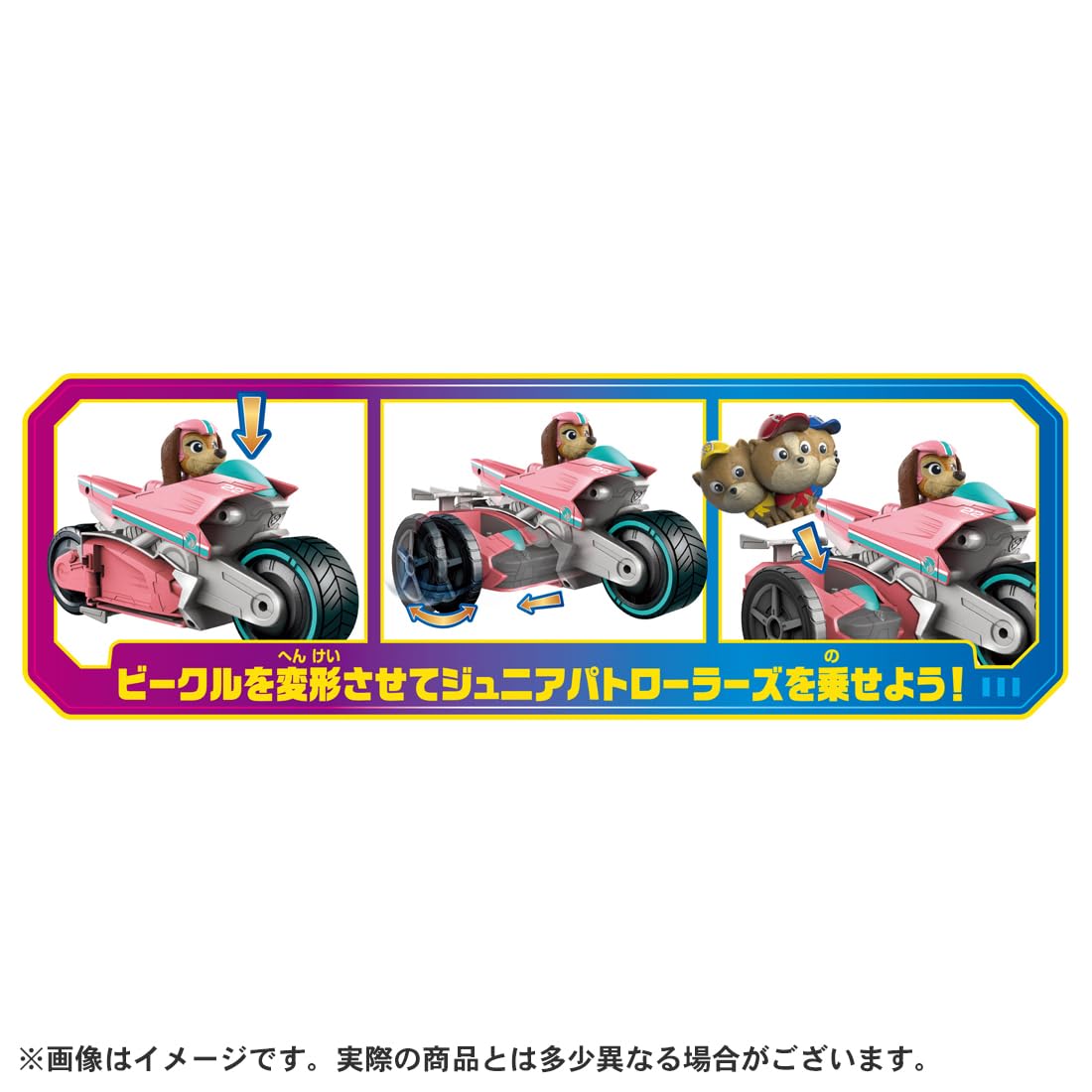 Takara Tomy Paw Patrol Mighty Movie Liberty Rescue Bike & Junior Patrollers- Japan Figure Store - #1 Bring To You The Best Japanese Goods