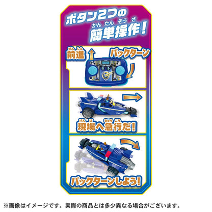 Takara Tomy Paw Patrol RC Chase Police Car- Japan Figure Store - #1 Bring To You The Best Japanese Goods