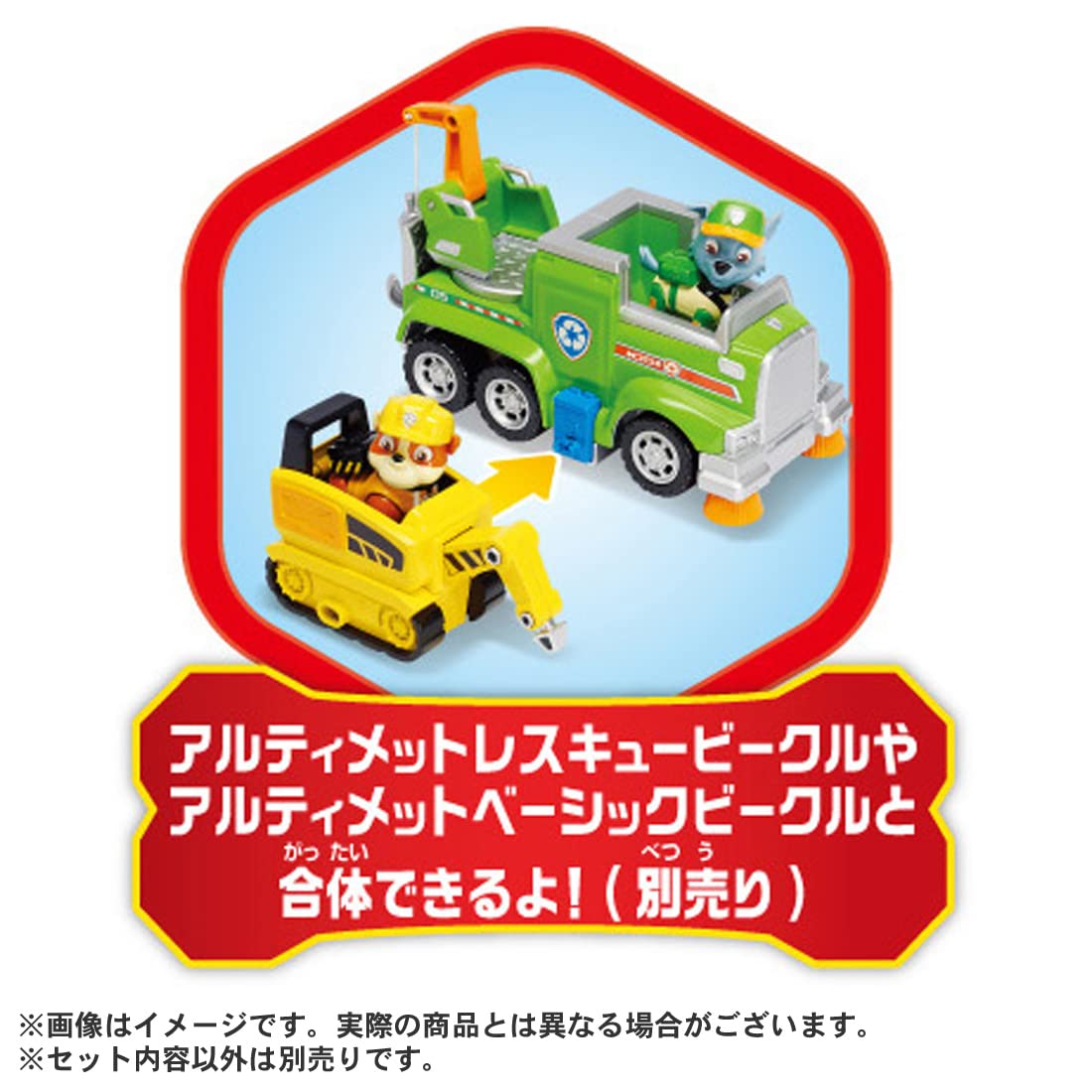 Takara Tomy Paw Patrol Rubble Ultimate Support Vehicle Toy- Japan Figure Store - #1 Bring To You The Best Japanese Goods