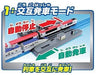 Takara Tomy Plarail Advanced Interaction Depature Station F/s- Japan Figure Store - #1 Bring To You The Best Japanese Goods