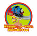 Takara Tomy Plarail Big Loader Thomas & Friends Loading And Unloading Set- Japan Figure Store - #1 Bring To You The Best Japanese Goods