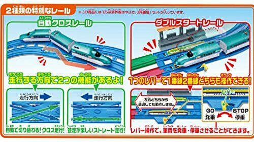 Takara Tomy Plarail Closs Lane! Series E5 Shinkansen 'hayabusa' Basic Set- Japan Figure Store - #1 Bring To You The Best Japanese Goods