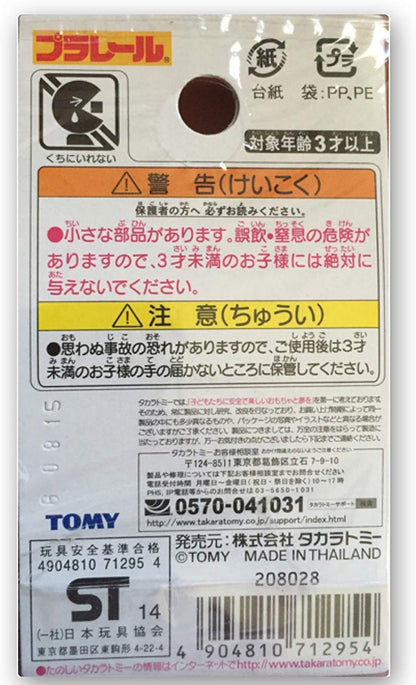 Takara Tomy Plarail Connective Parts - High-Quality Train Track Components- Japan Figure Store - #1 Bring To You The Best Japanese Goods
