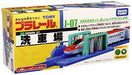 Takara Tomy Plarail J-07 Train Wash F/s - Japan Figure