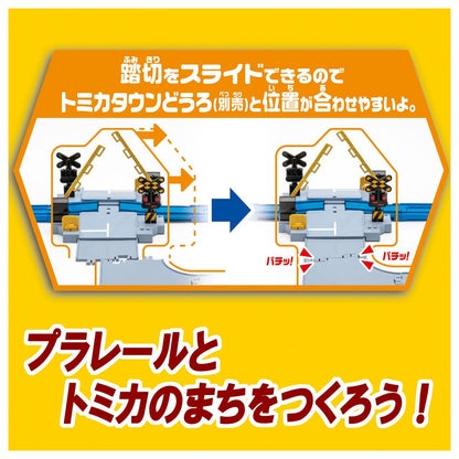Takara Tomy Plarail J-12 Railroad Crossing Toy Ages 3+- Japan Figure Store - #1 Bring To You The Best Japanese Goods