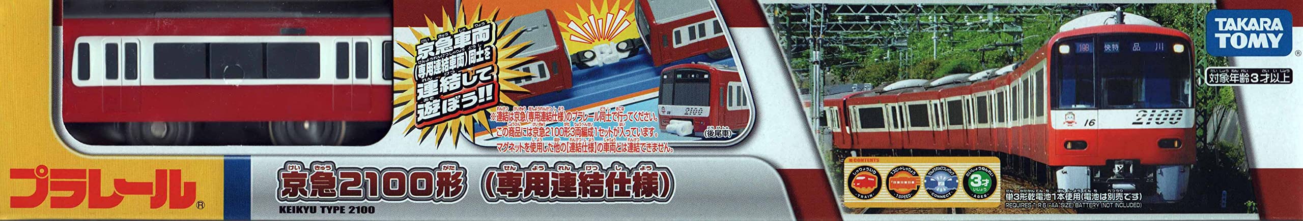 Takara Tomy Plarail Keikyu Type 2100 Exclusive Connection Edition- Japan Figure Store - #1 Bring To You The Best Japanese Goods