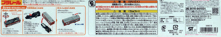 Takara Tomy Plarail Keikyu Type 2100 Exclusive Connection Edition- Japan Figure Store - #1 Bring To You The Best Japanese Goods
