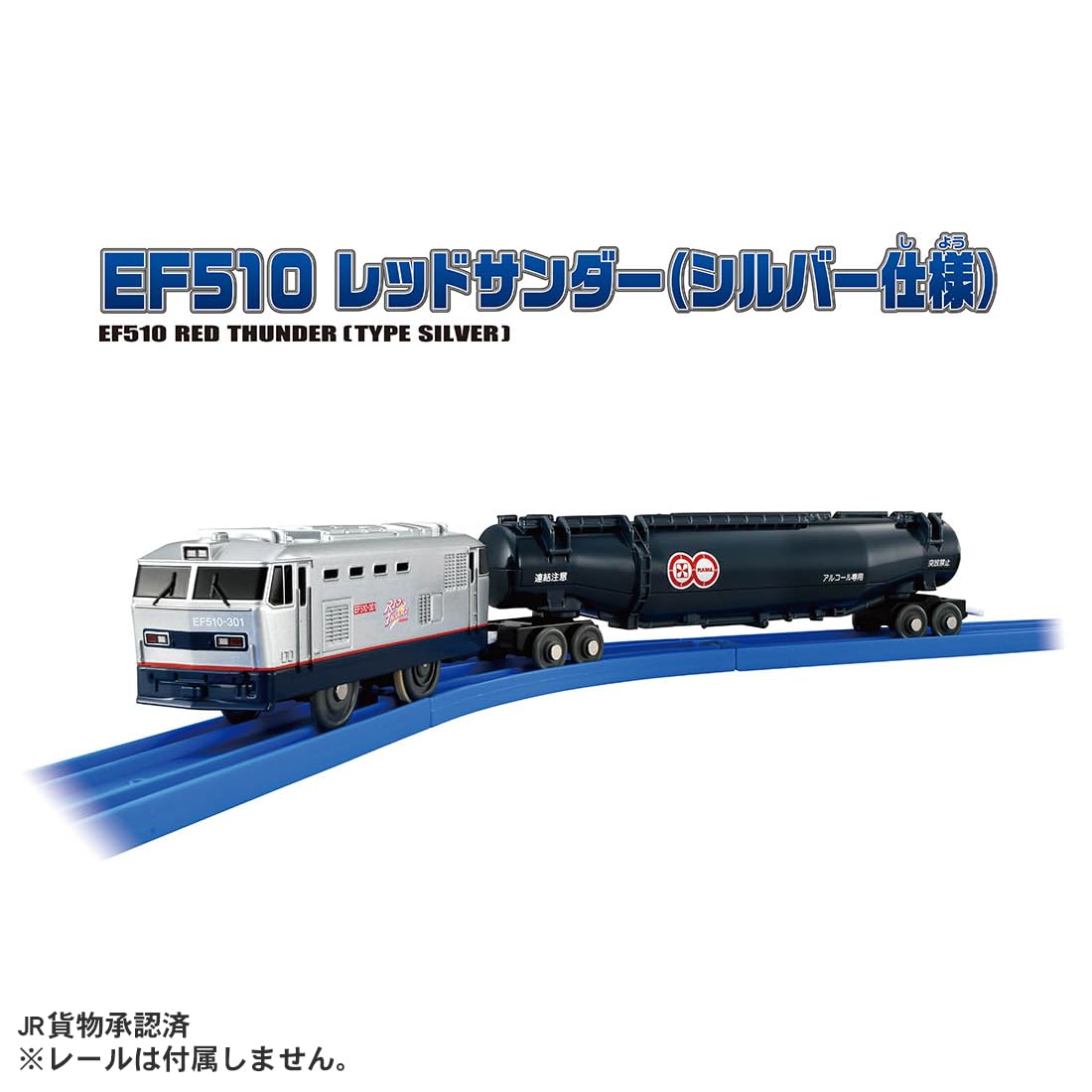 Takara Tomy Plarail S-46 Red Thunder Silver Train Toy for Ages 3 and Up- Japan Figure Store - #1 Bring To You The Best Japanese Goods